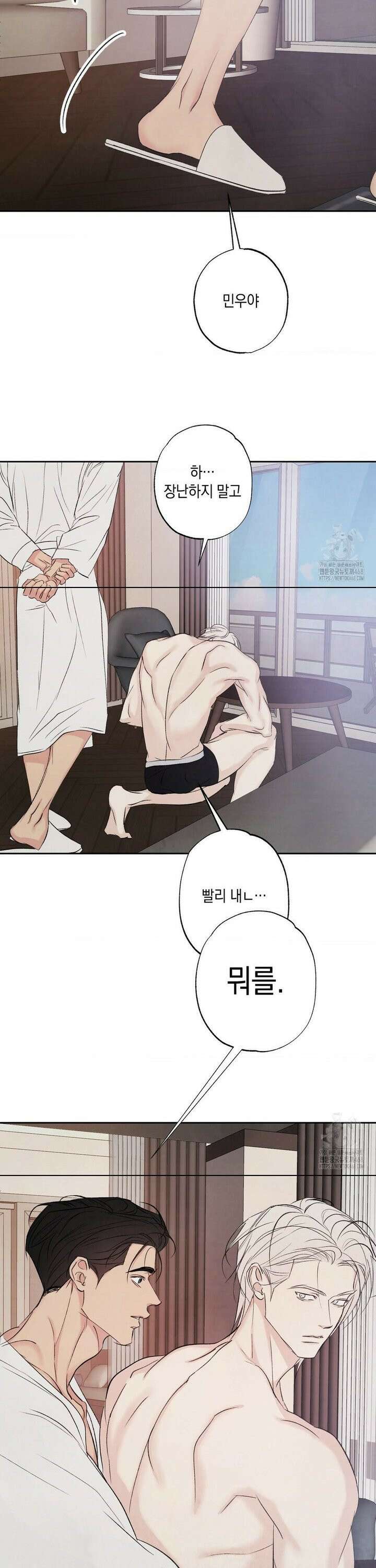 그놈은 공이었다 180화 34