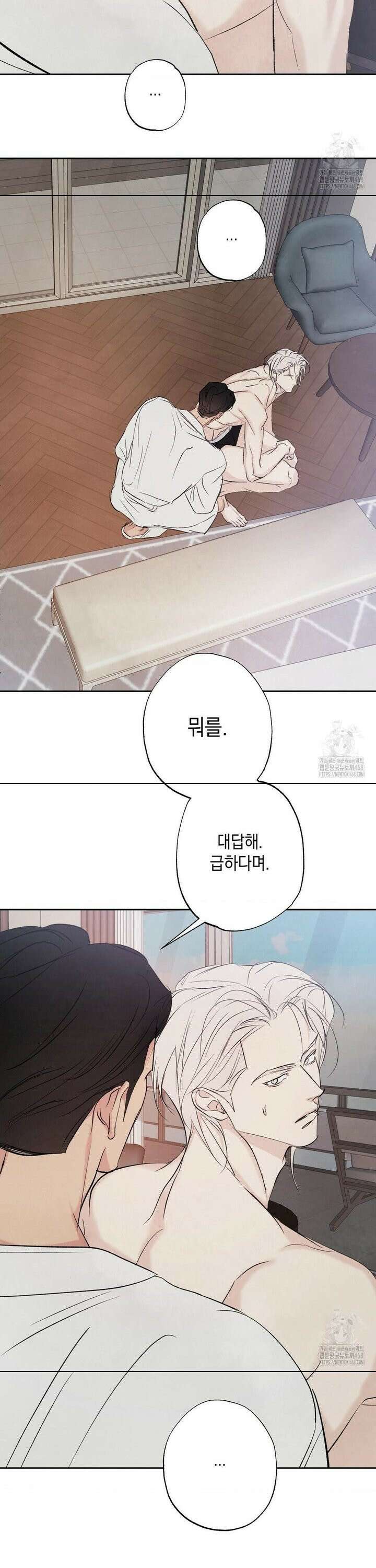 그놈은 공이었다 180화 35