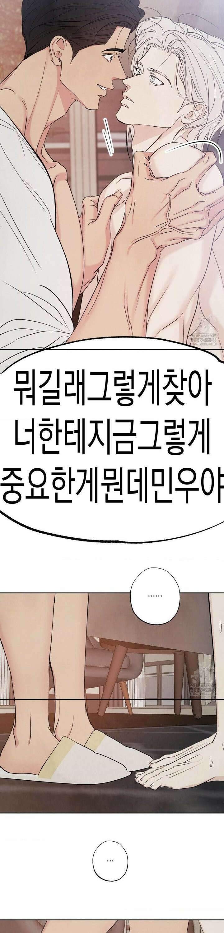 그놈은 공이었다 180화 37