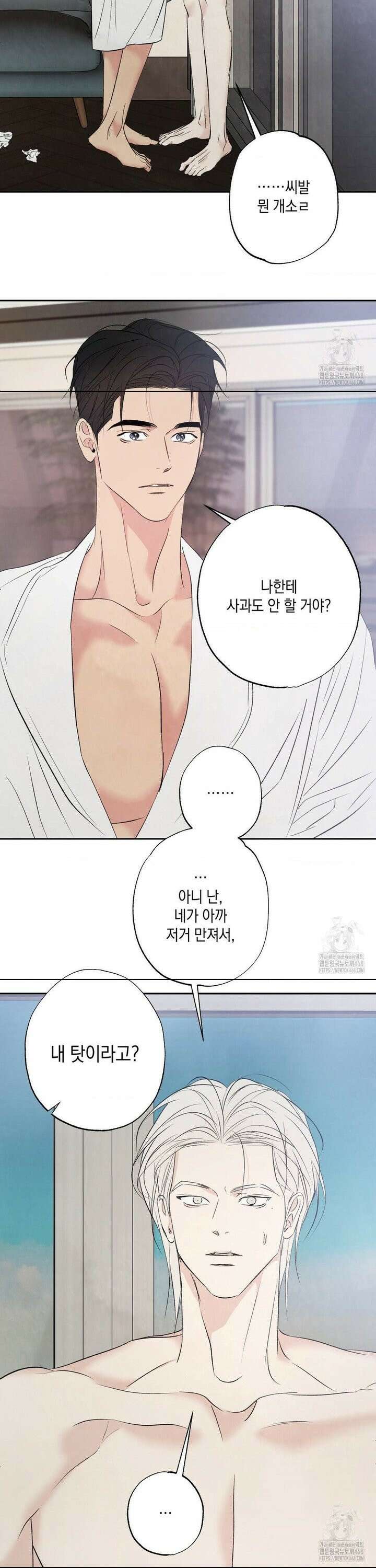 그놈은 공이었다 180화 42