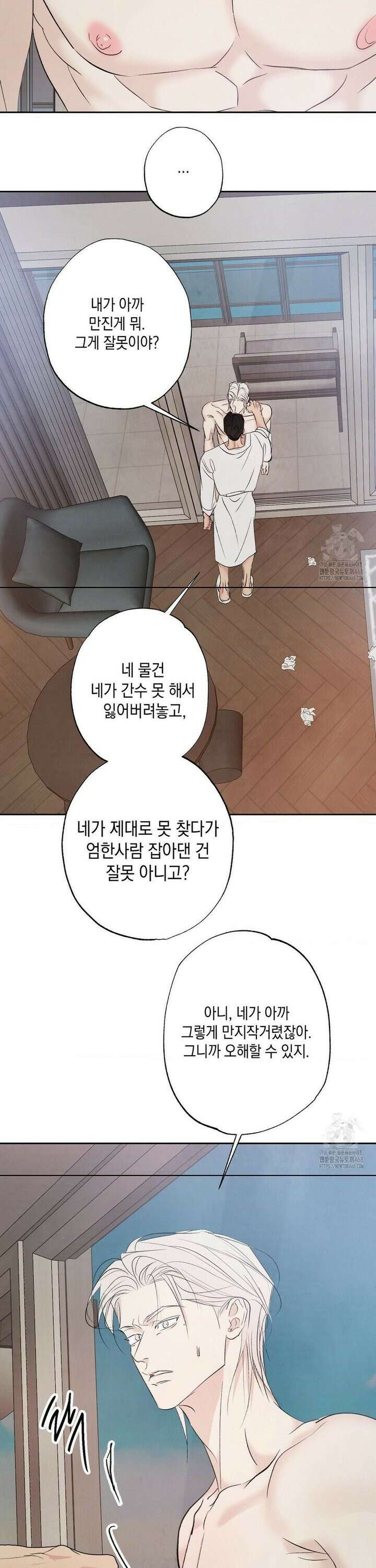그놈은 공이었다 180화 43