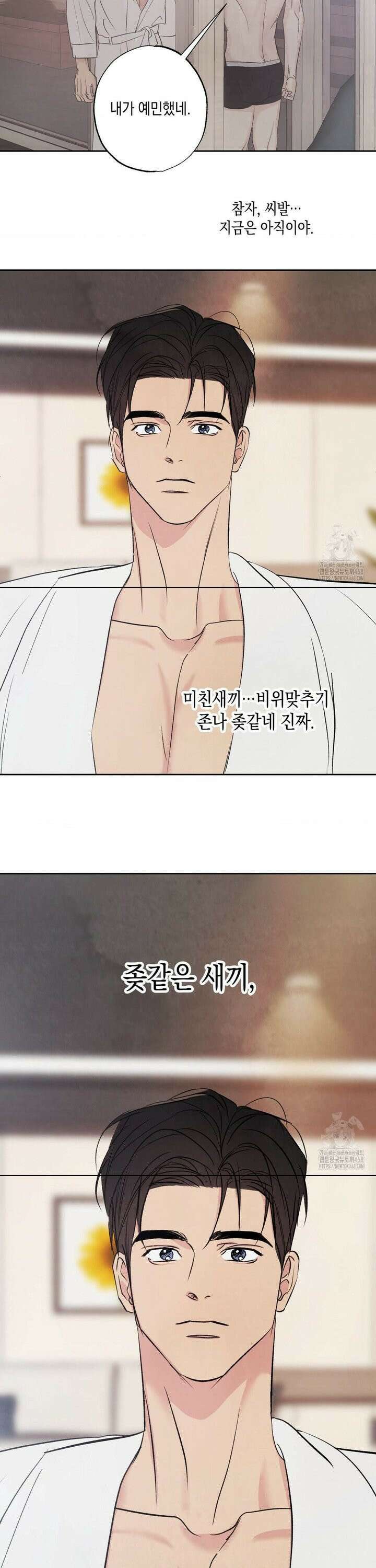 그놈은 공이었다 180화 46
