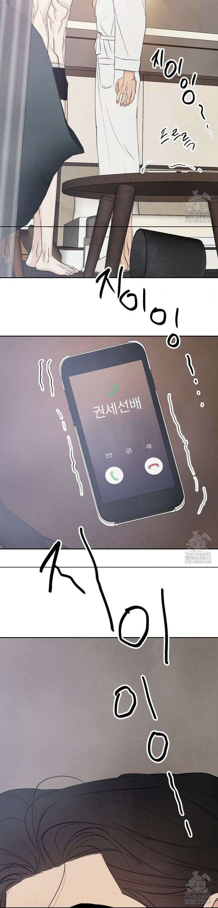 그놈은 공이었다 180화 48