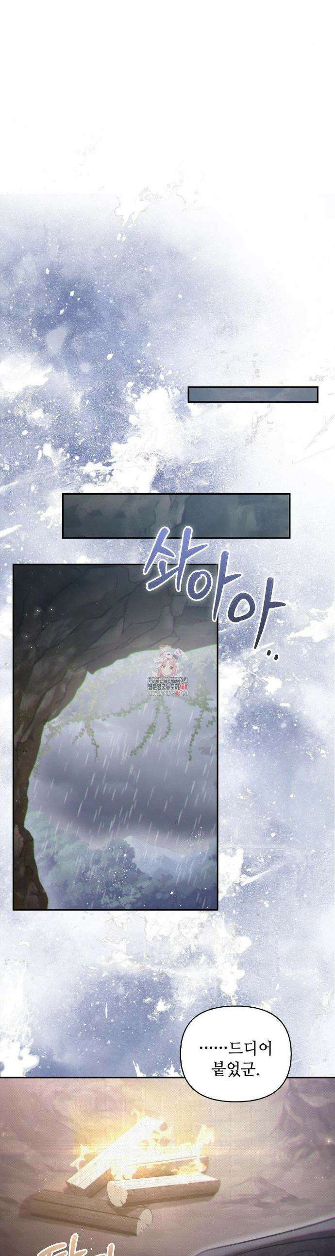 하는 중전 55화 1