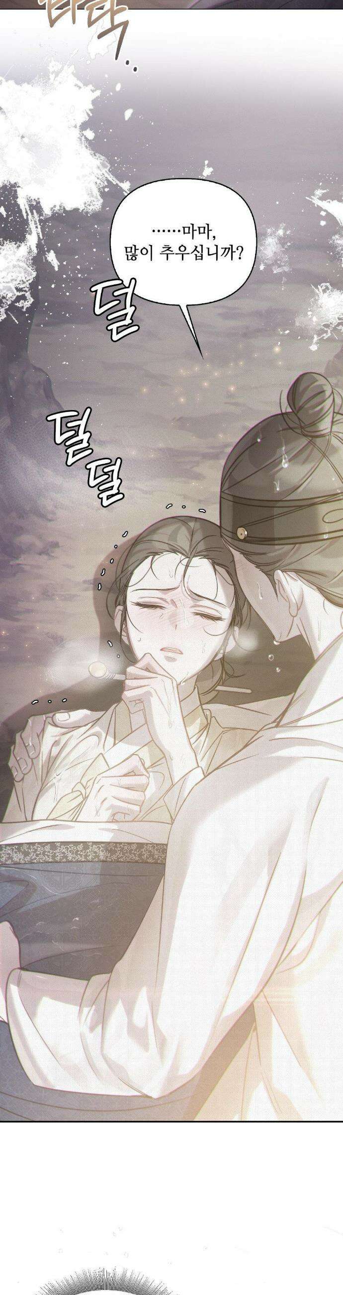 하는 중전 55화 2