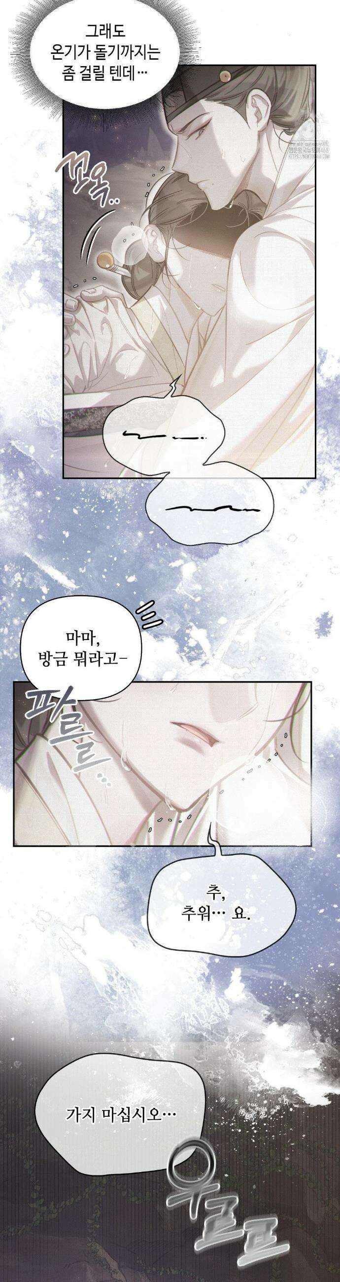 하는 중전 55화 3