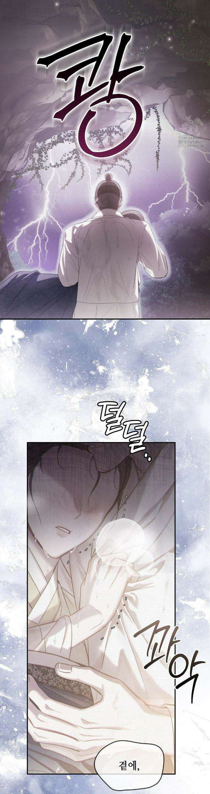 하는 중전 55화 4