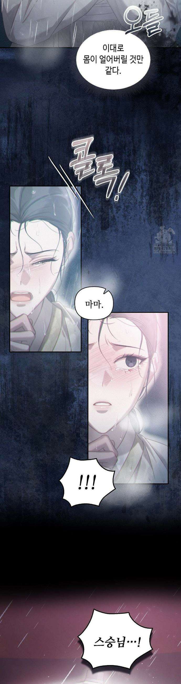 하는 중전 55화 7