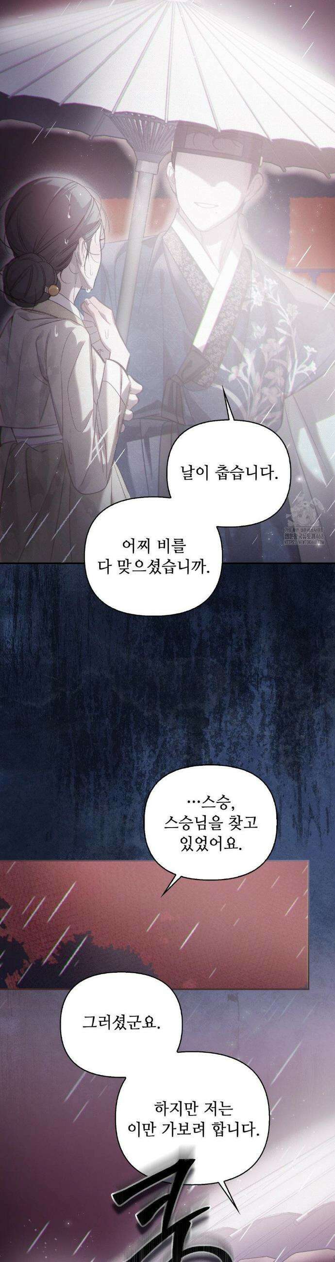하는 중전 55화 8