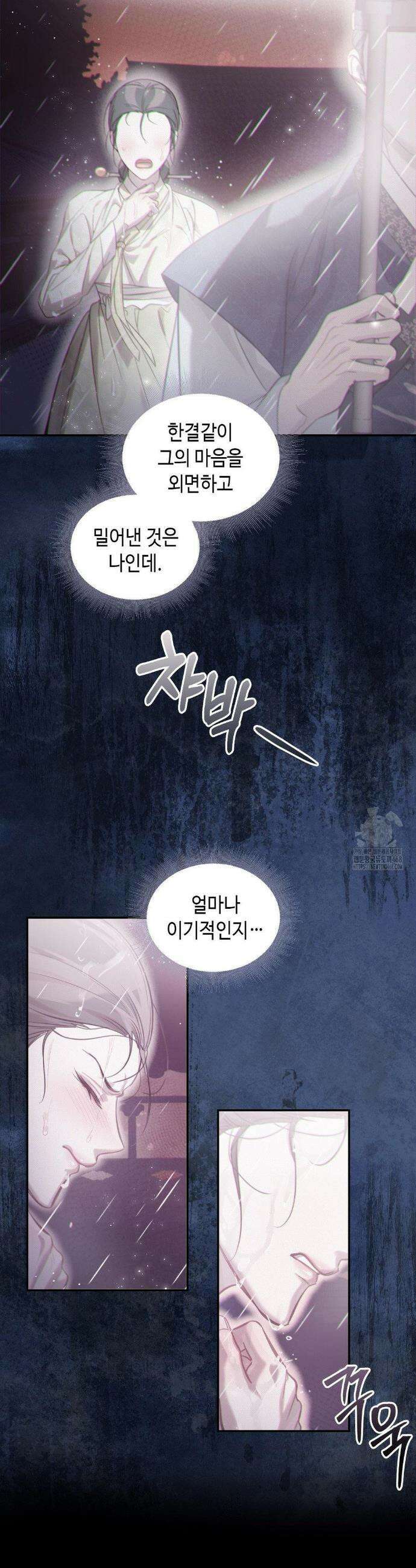 하는 중전 55화 10