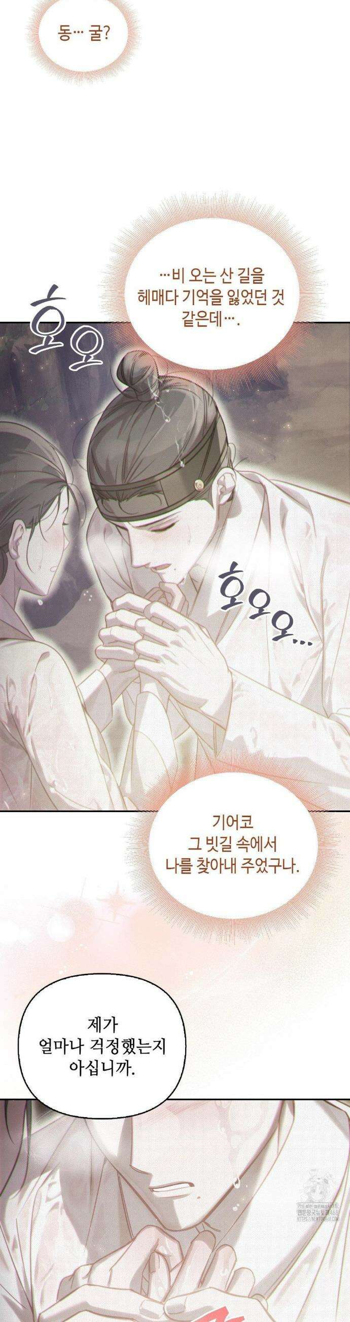 하는 중전 55화 16