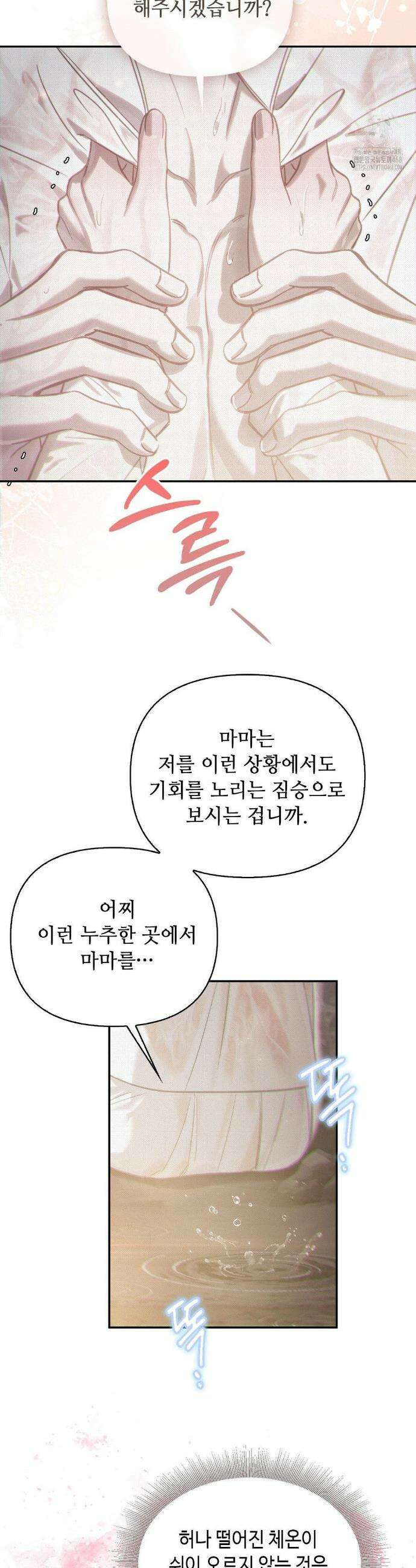 하는 중전 55화 20