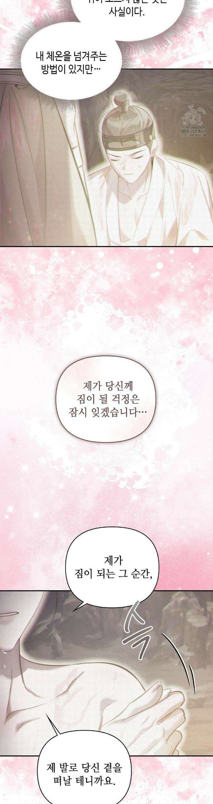 하는 중전 55화 21
