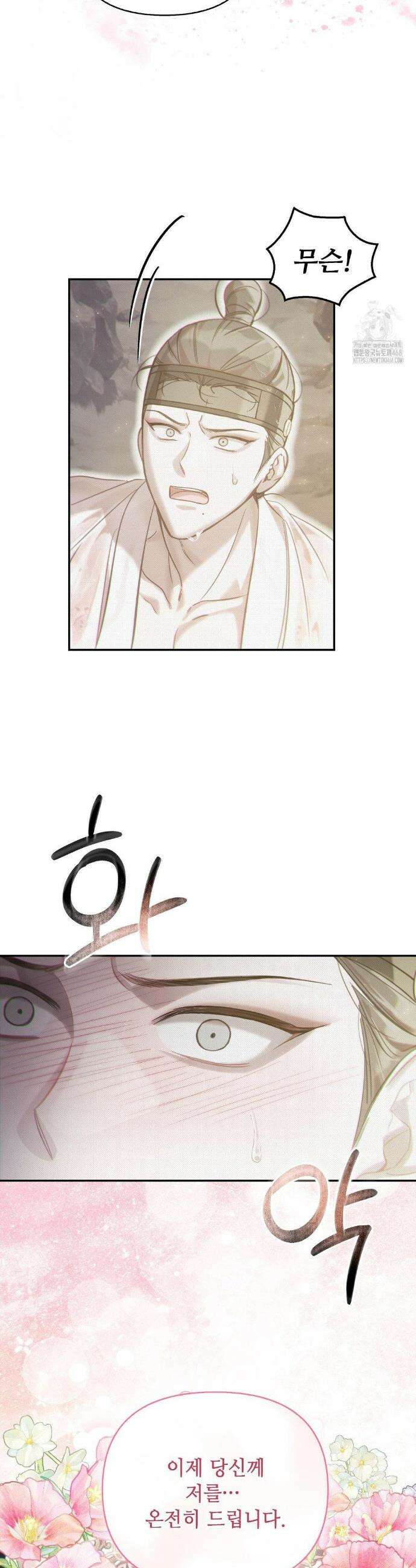 하는 중전 55화 22