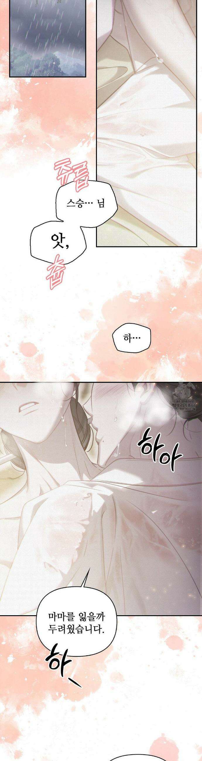 하는 중전 55화 27