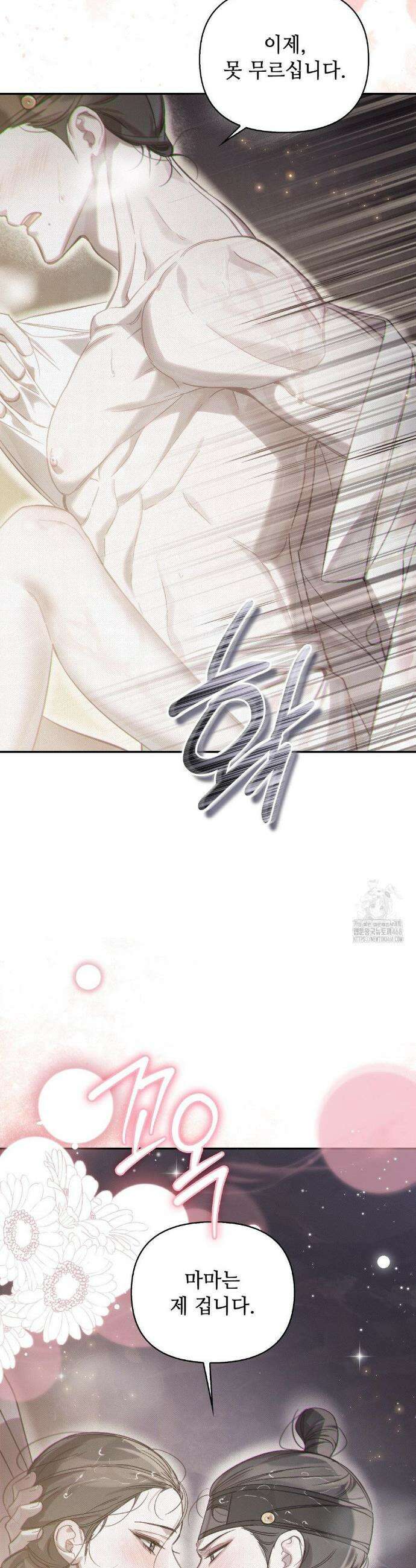 하는 중전 55화 28