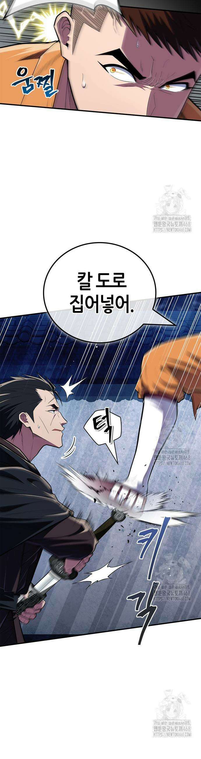 천재 무림 트레이너 56화 5
