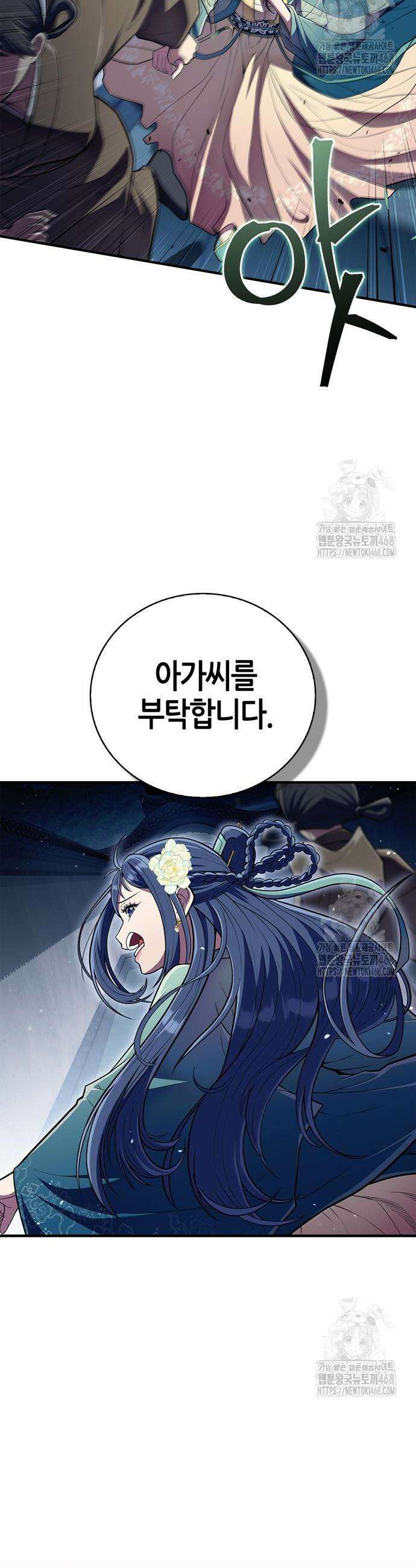 천재 무림 트레이너 56화 9