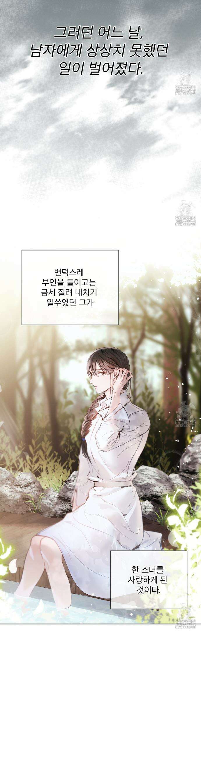 패션:라가(Raga) 1화 3