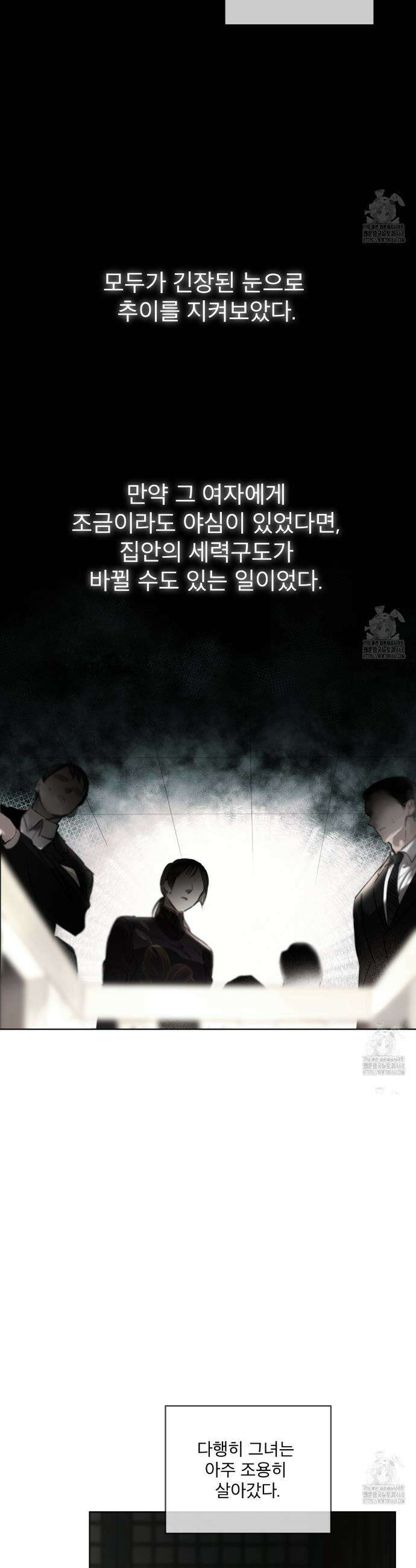 패션:라가(Raga) 1화 5