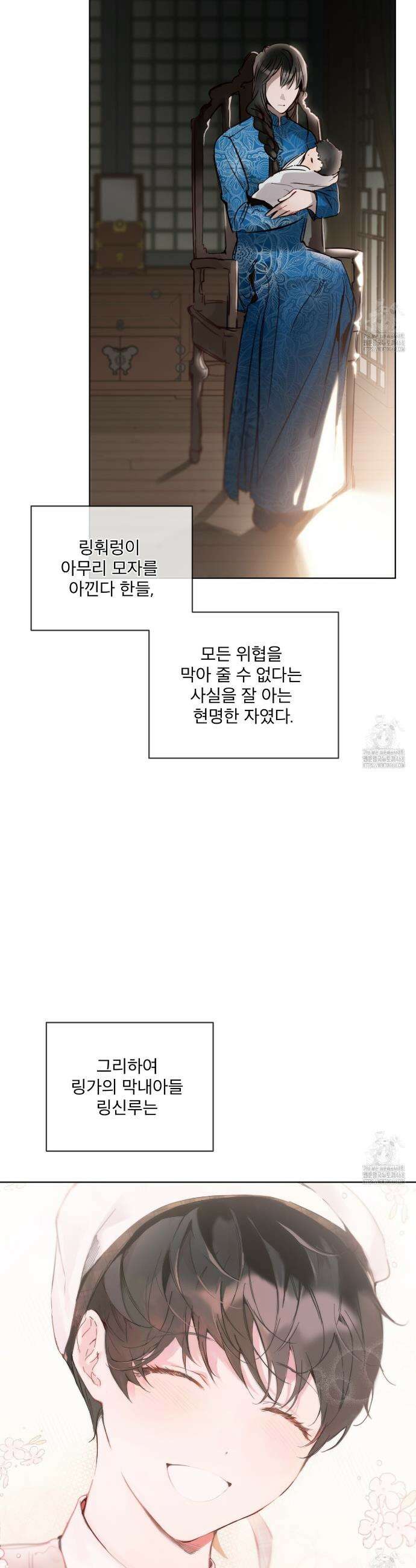 패션:라가(Raga) 1화 6