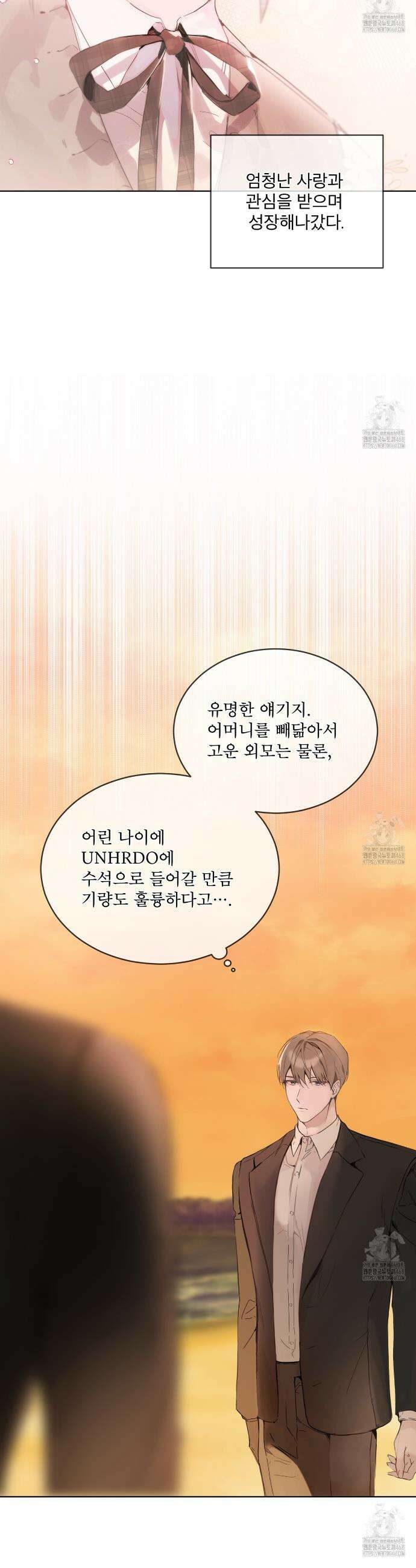 패션:라가(Raga) 1화 7
