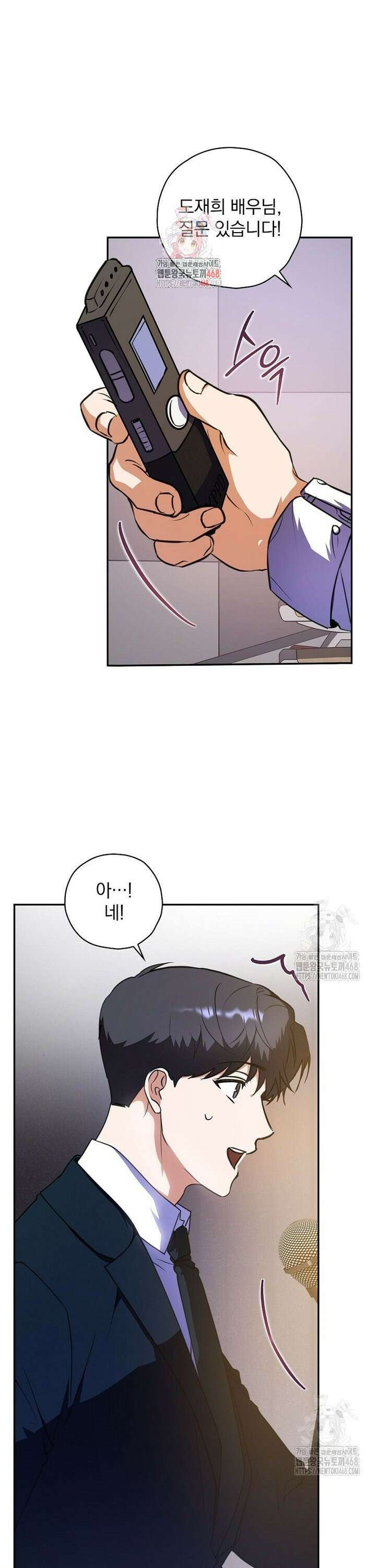 책 먹는 배우님 11화 1