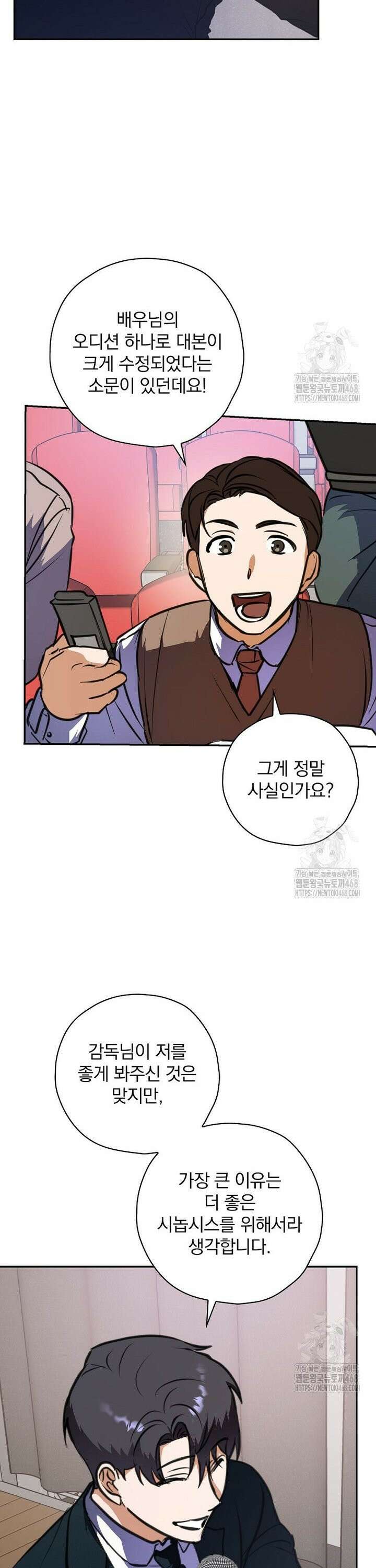책 먹는 배우님 11화 2