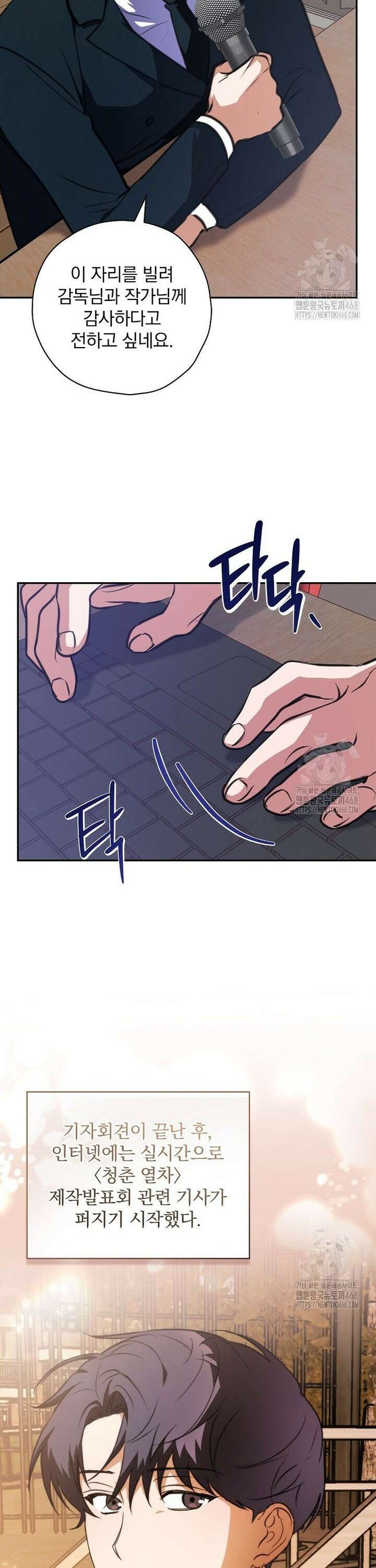 책 먹는 배우님 11화 3