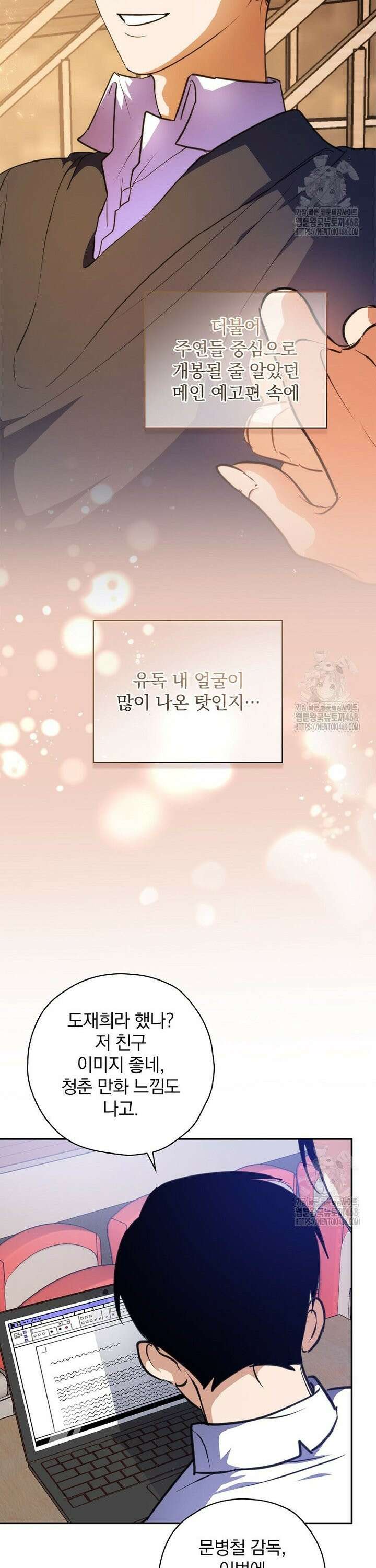 책 먹는 배우님 11화 4
