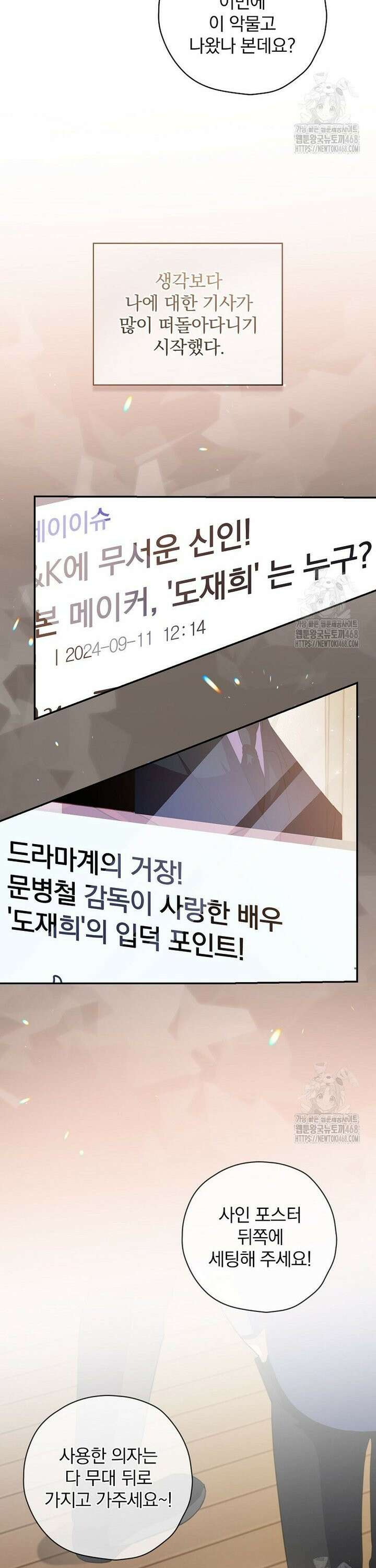 책 먹는 배우님 11화 5