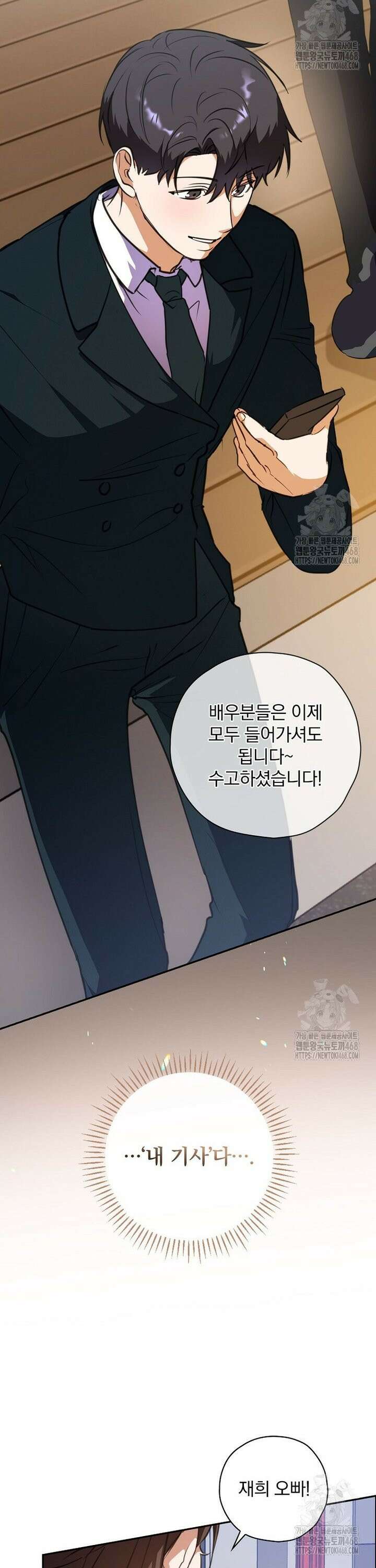 책 먹는 배우님 11화 6