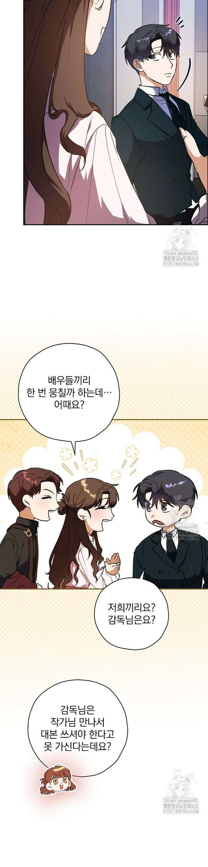 책 먹는 배우님 11화 7