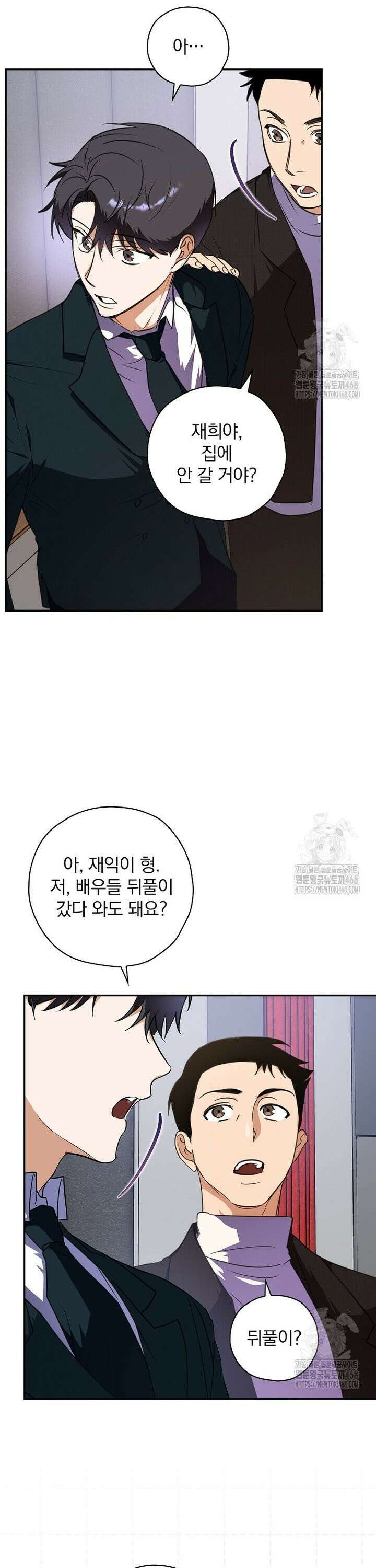 책 먹는 배우님 11화 8