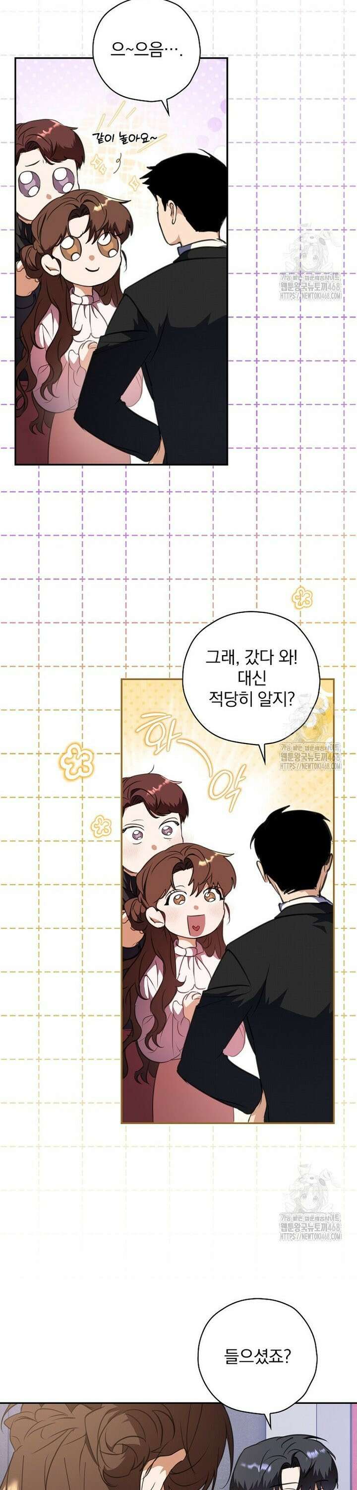 책 먹는 배우님 11화 9