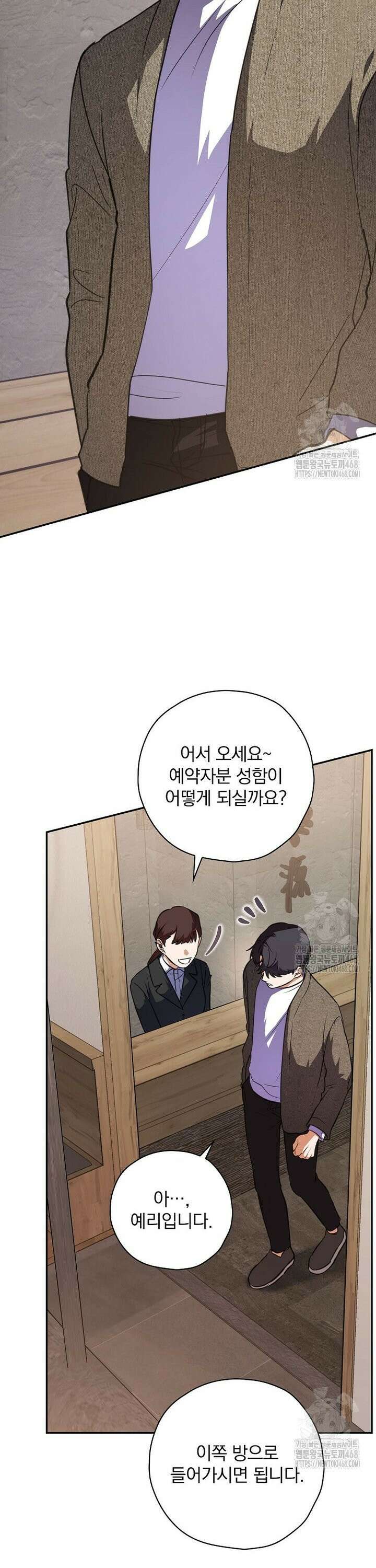 책 먹는 배우님 11화 13
