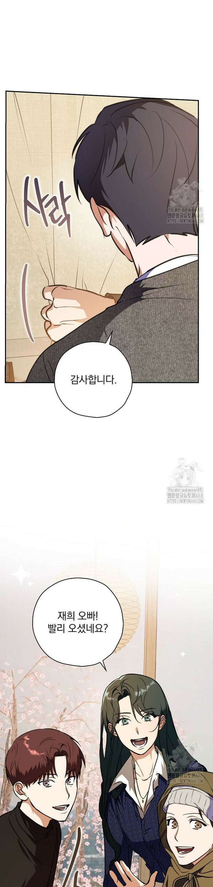 책 먹는 배우님 11화 14