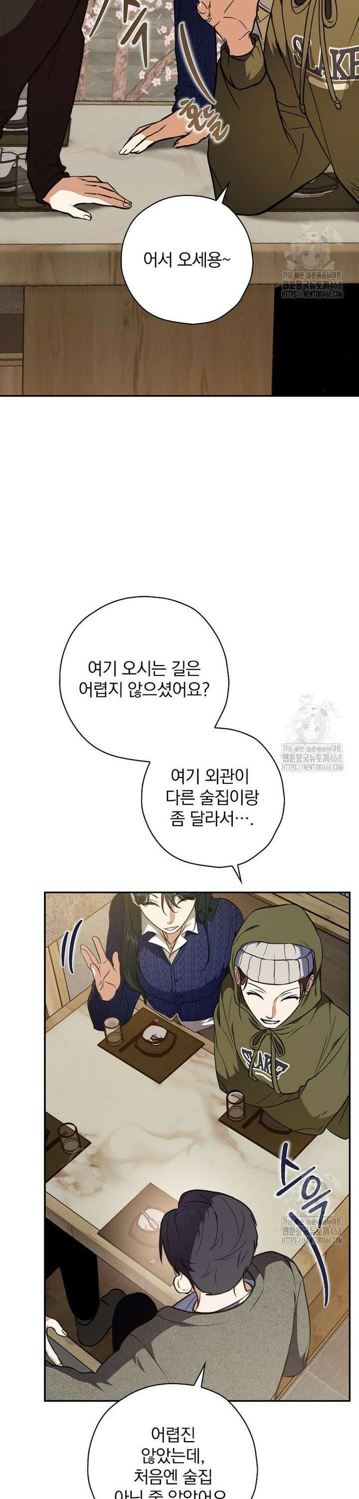 책 먹는 배우님 11화 15