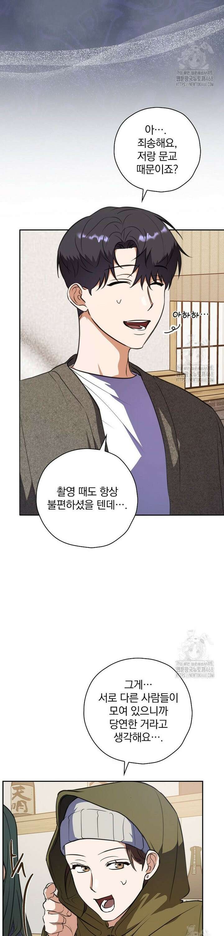 책 먹는 배우님 11화 17