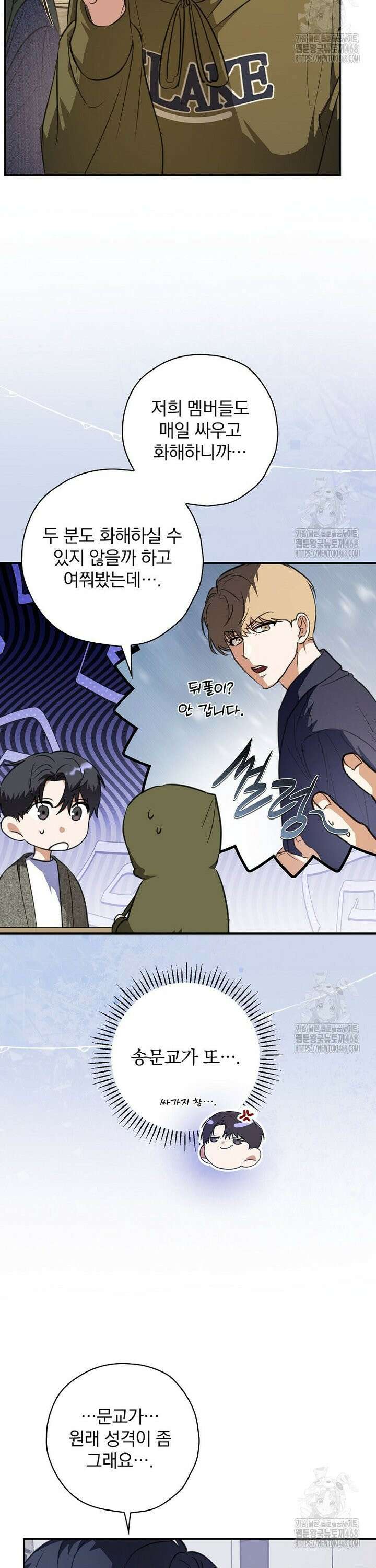 책 먹는 배우님 11화 18