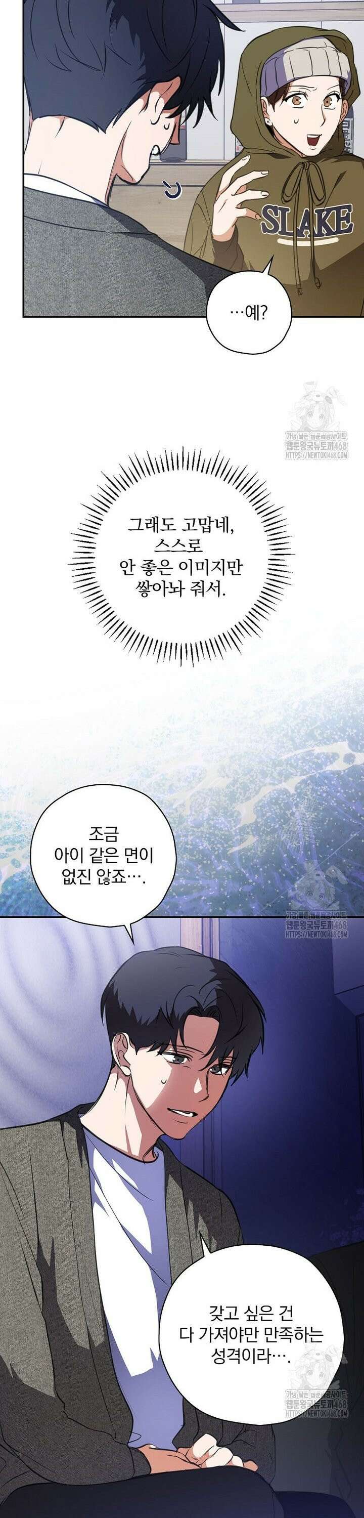 책 먹는 배우님 11화 19