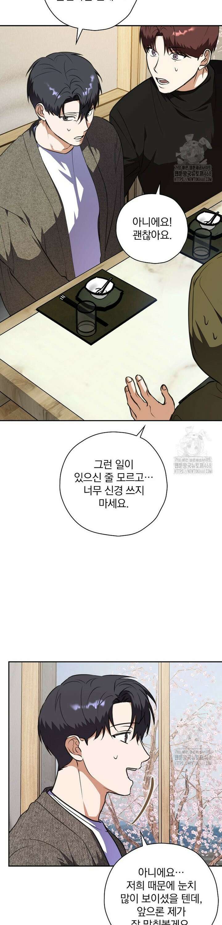 책 먹는 배우님 11화 21