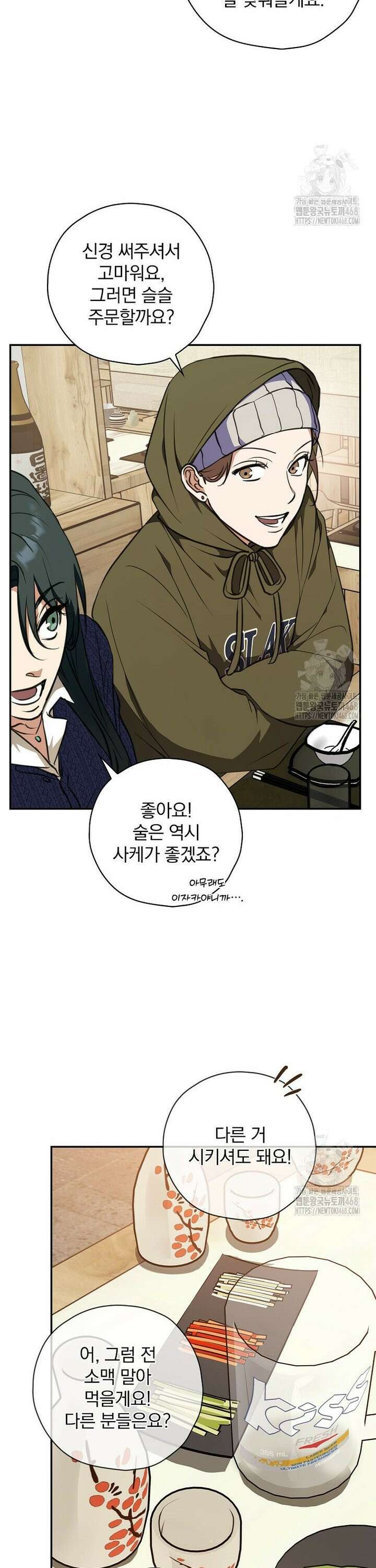 책 먹는 배우님 11화 22
