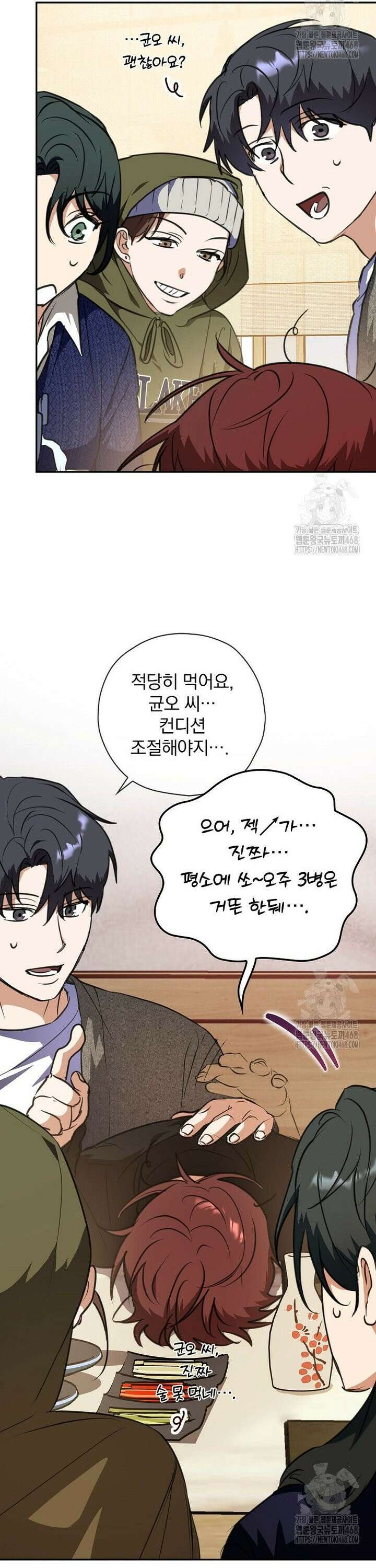 책 먹는 배우님 11화 24