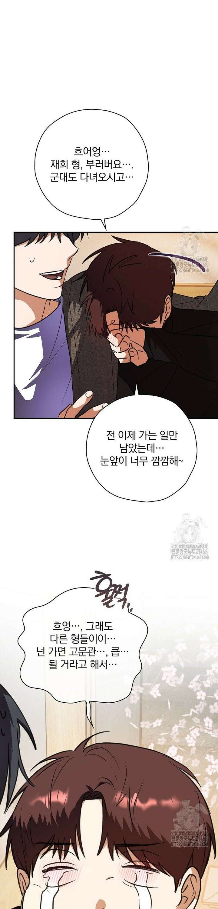 책 먹는 배우님 11화 25