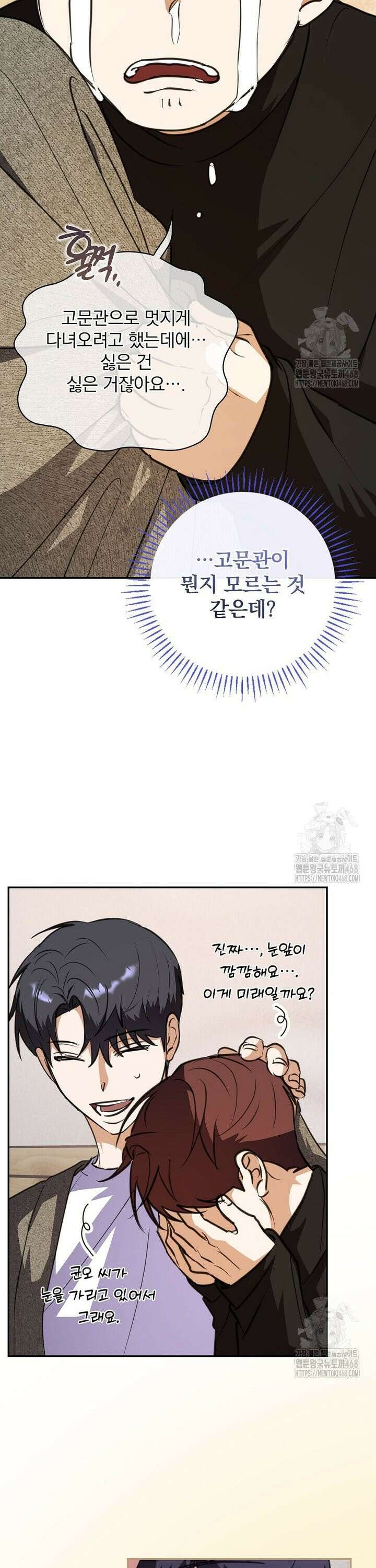책 먹는 배우님 11화 26