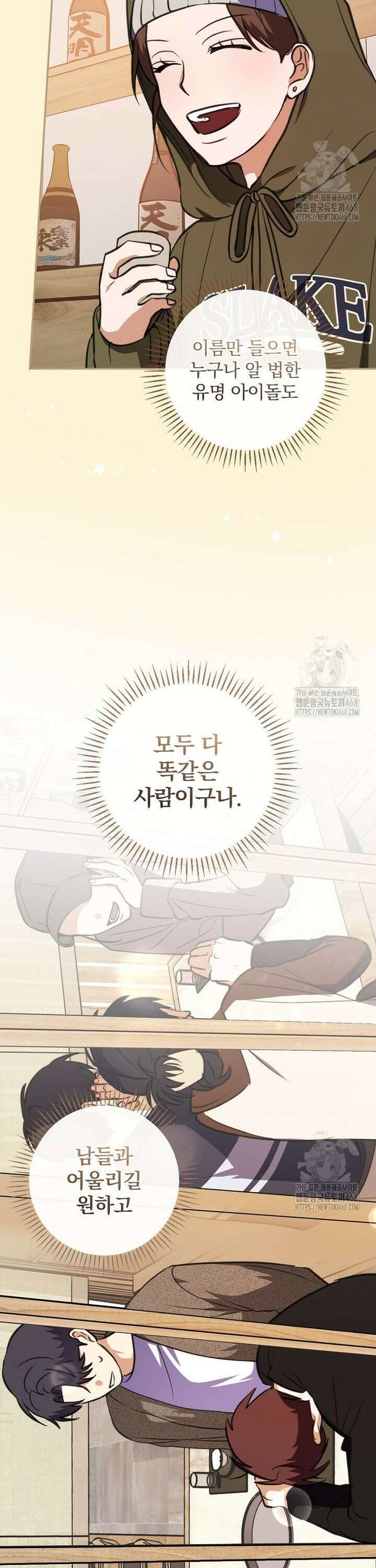 책 먹는 배우님 11화 28