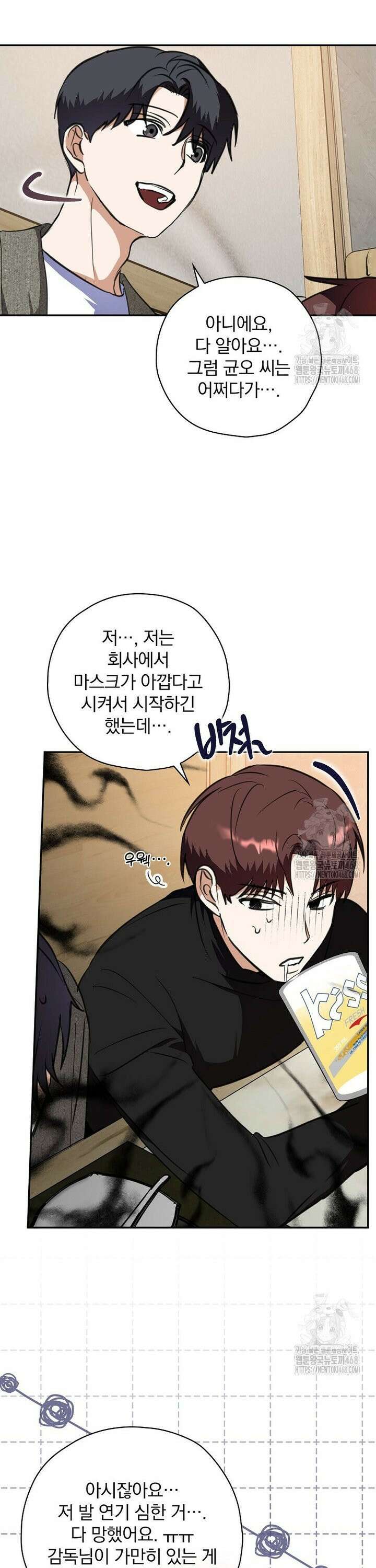 책 먹는 배우님 11화 32