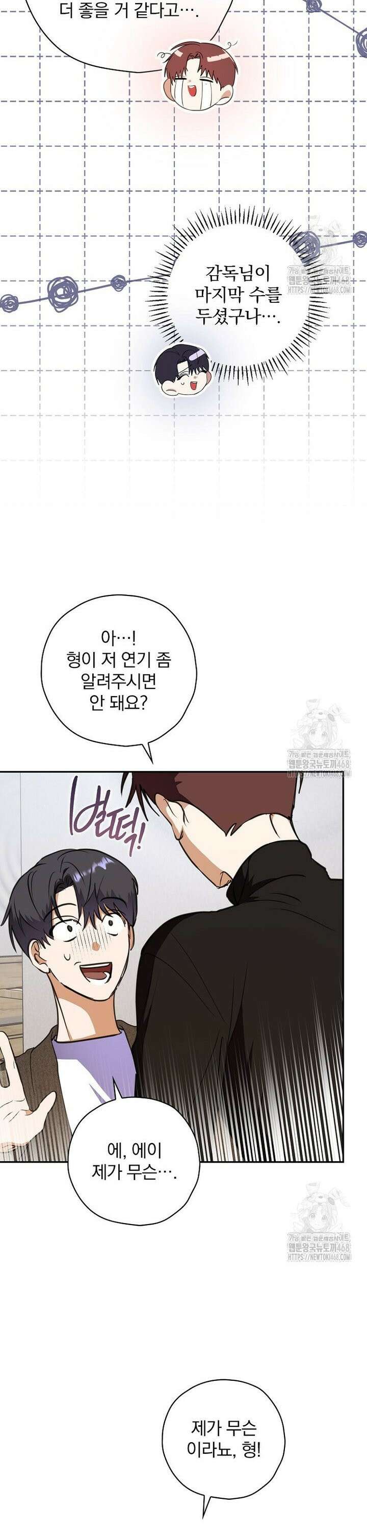 책 먹는 배우님 11화 33