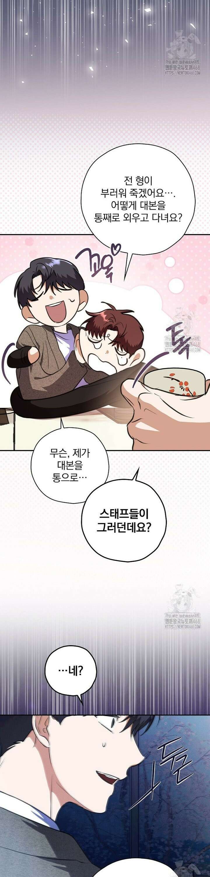 책 먹는 배우님 11화 35